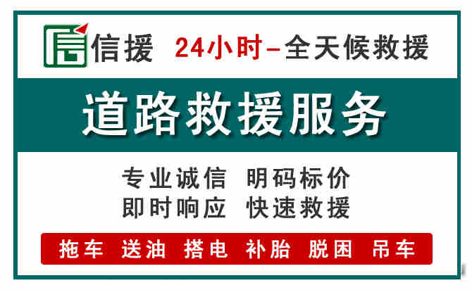 庄浪汽车送油救援 (1).jpg
