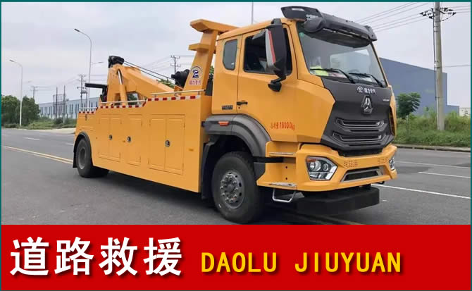 庄浪道路救援汽车送水