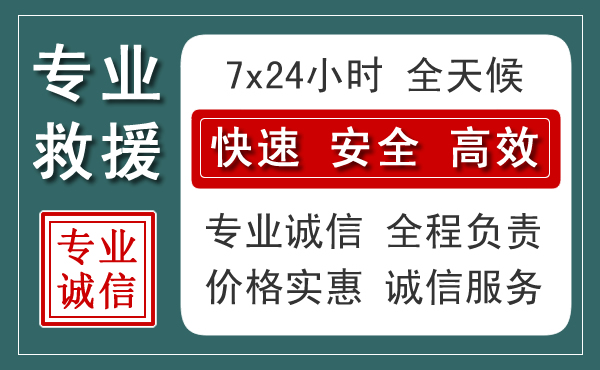 庄浪汽车救援送柴油