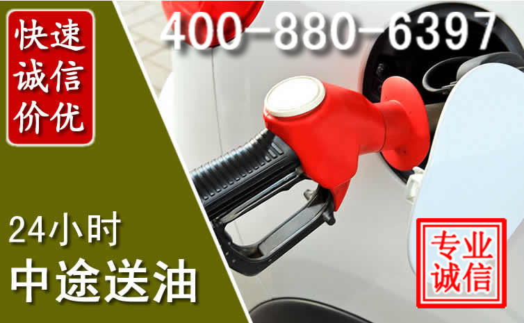 庄浪汽车送油救援电话 庄浪汽车送油救援电话